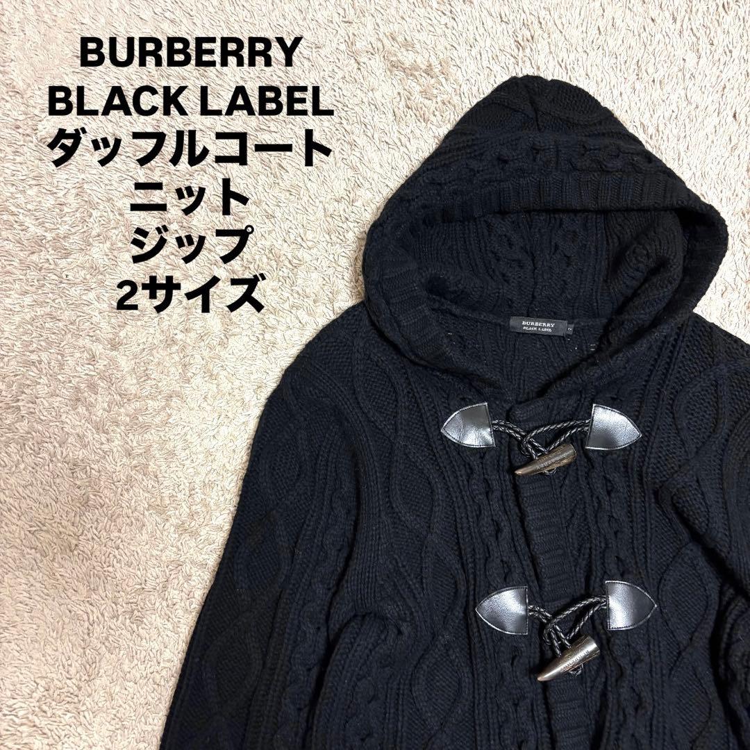 BURBERRY BLACK LABEL ダッフルコート ケーブルニット ジップ