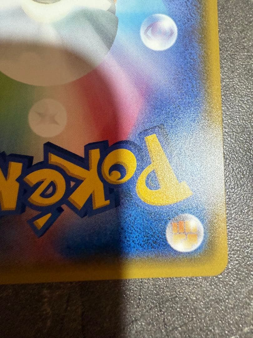 最安値センターリングいいエーフィGX PROMO SM-Pプロモカード