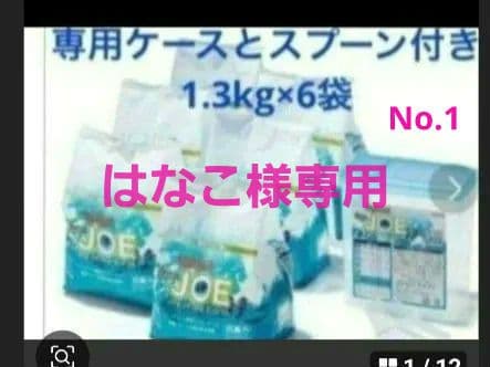 ハイブリット浄1.3kg × 6袋 専用ケースとスプーン付