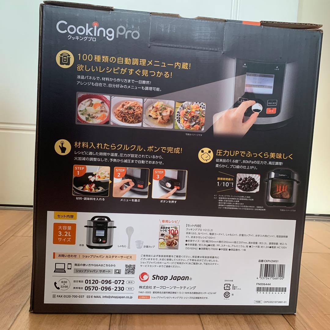 Cooking Pro 電気圧力鍋 9役 100メニュー