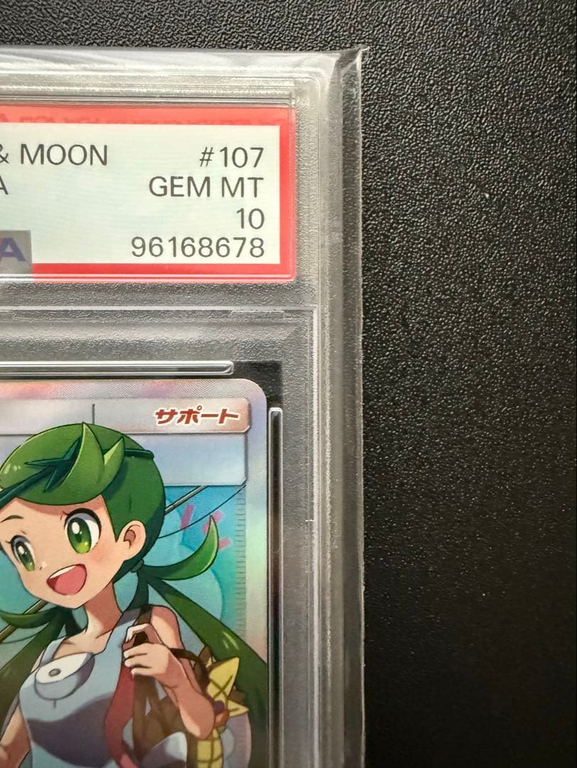 【PSA10】マオ&スイレン SR SM12 オルタージェネシス 107/095