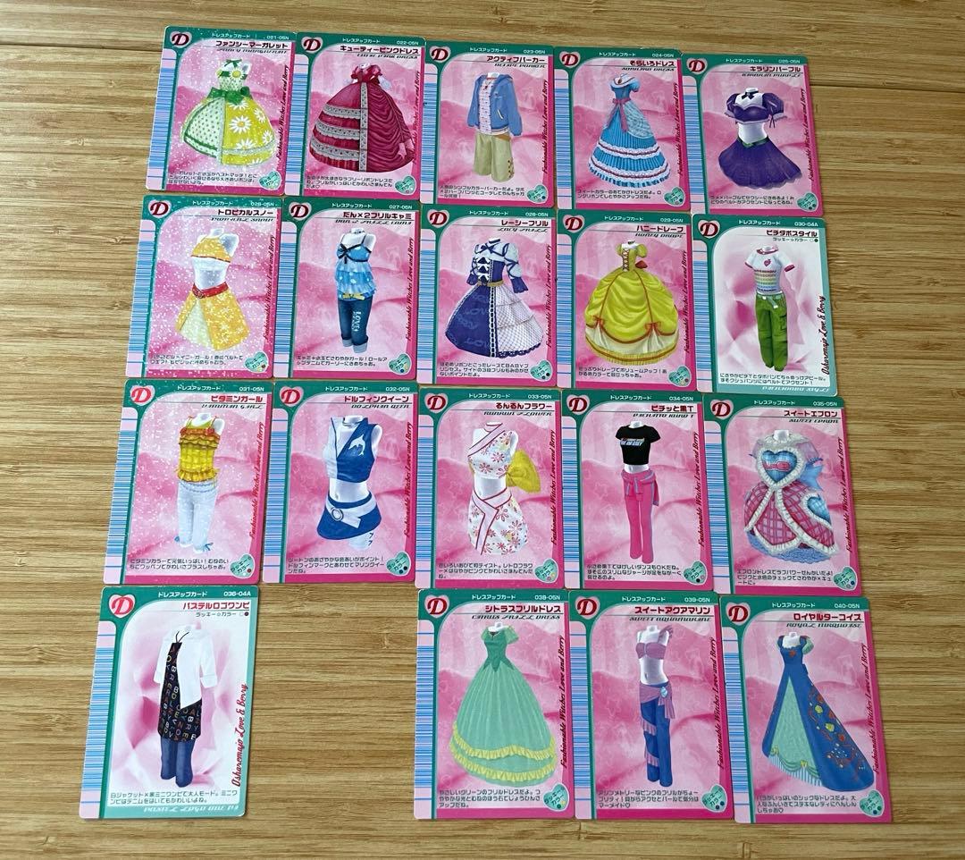 【セール】ラブandベリー 171枚セット2005秋までコンプ【一部バラ売り可】