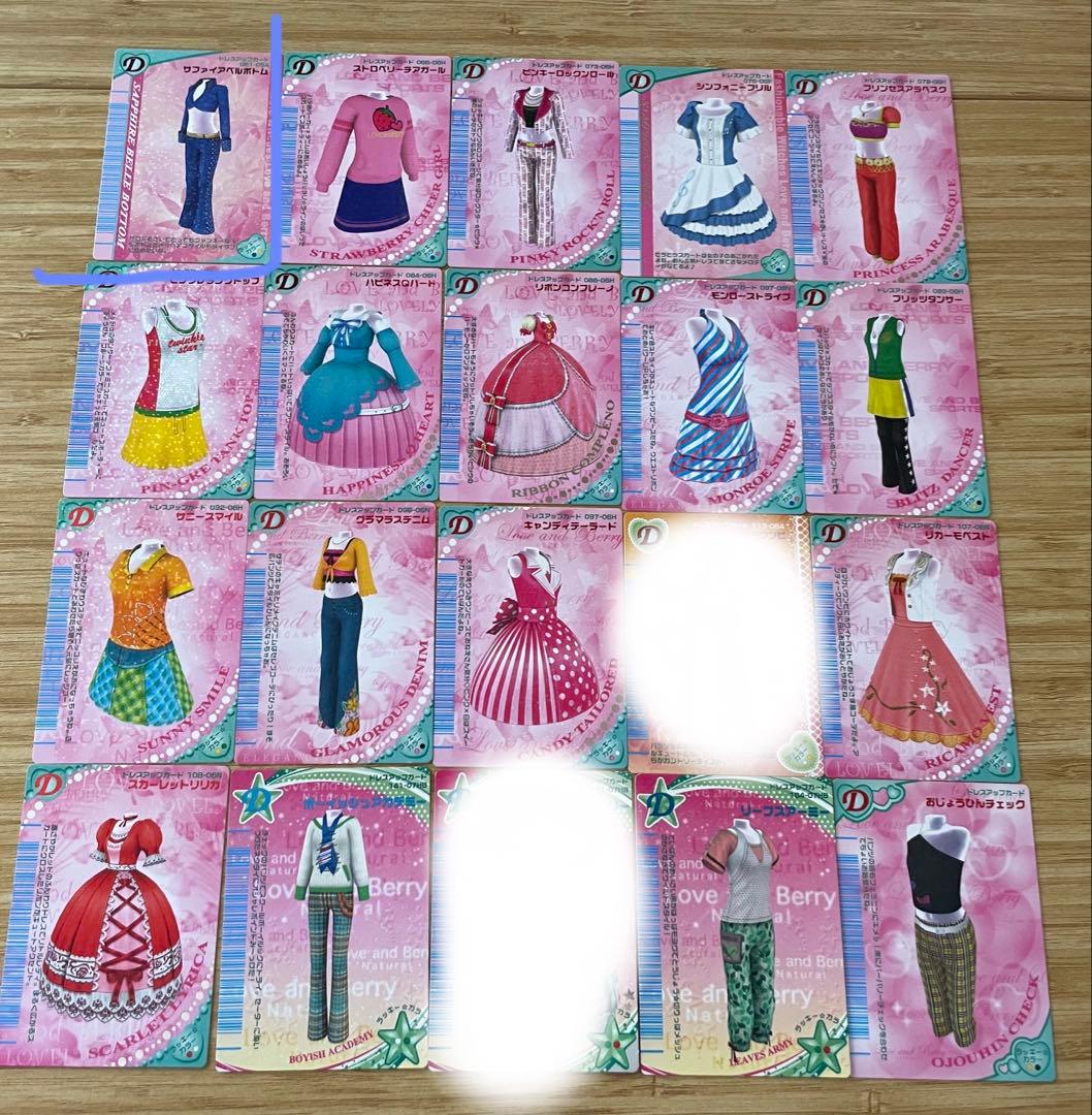 【セール】ラブandベリー 171枚セット2005秋までコンプ【一部バラ売り可】