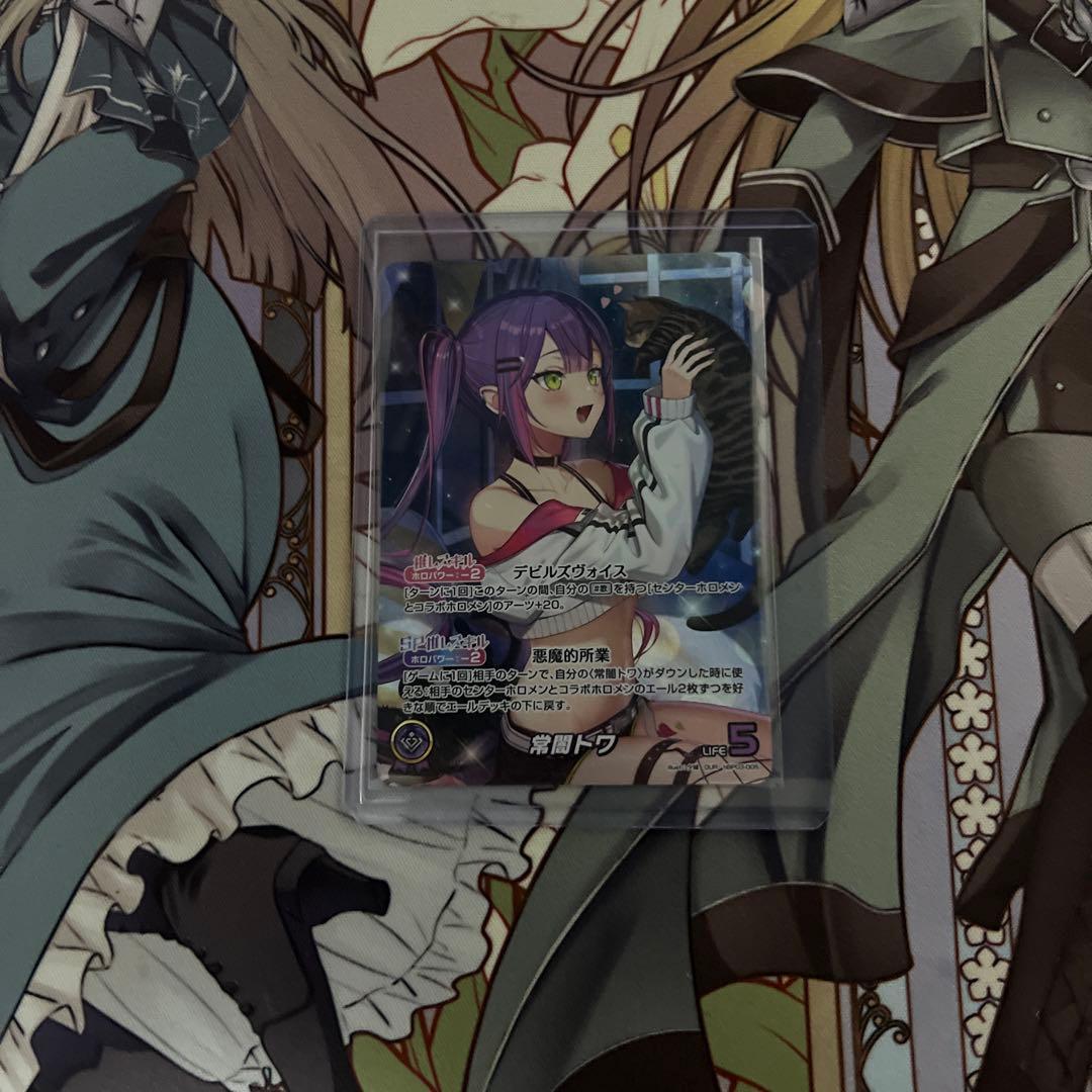 ホロライブカードゲーム 常闇トワ OUR 管理E-10