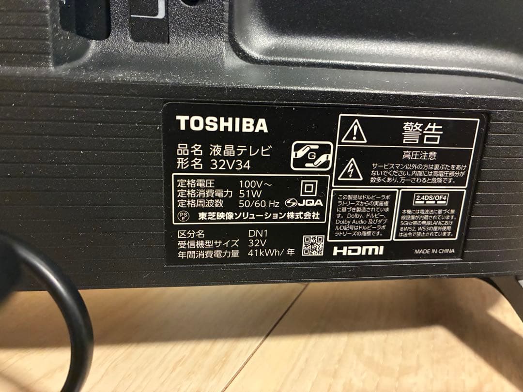 テレビ　REGZA 32V34 (32Vインチ)