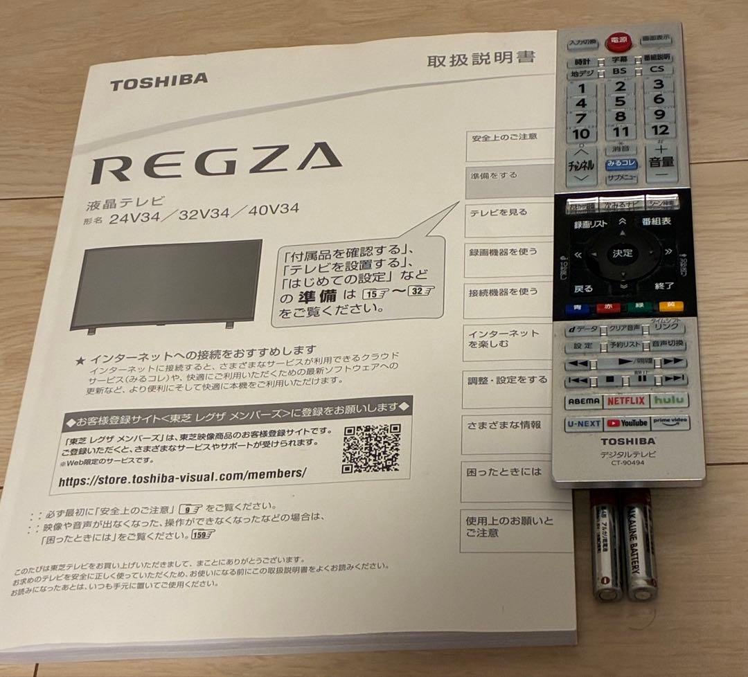 テレビ　REGZA 32V34 (32Vインチ)