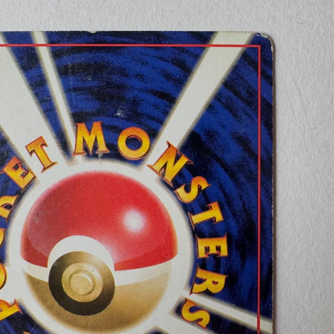 サンダー 旧裏 ポケモンカード