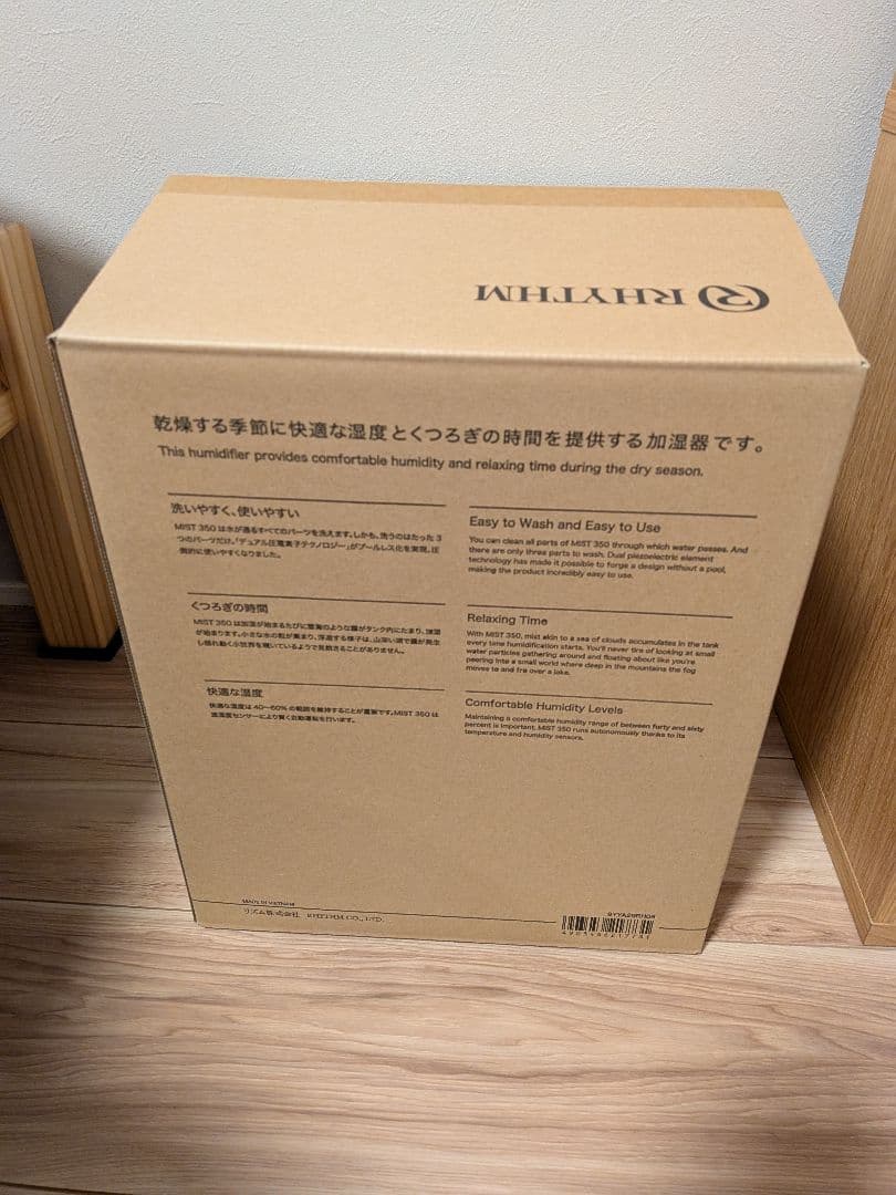 【新品未使用】RHYTHM MIST 350 プールレス加湿器 ライトグレー