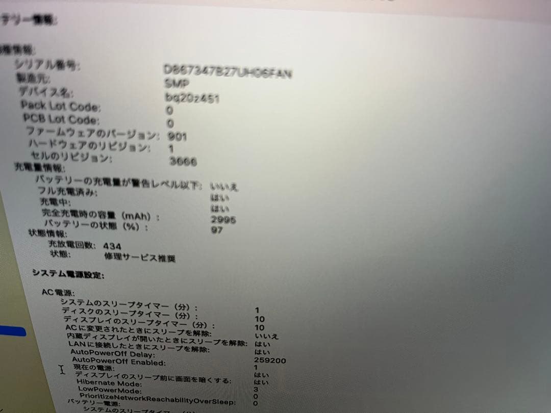 macbook pro ジャンク