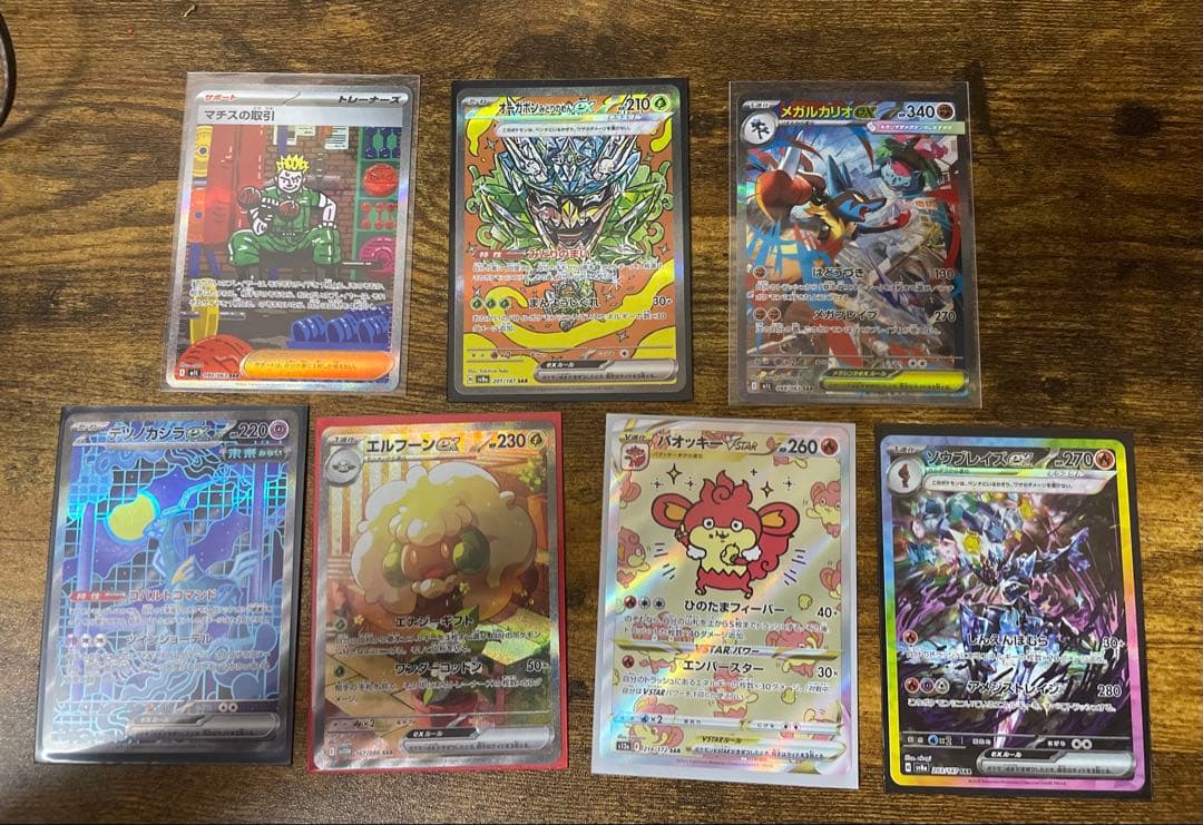 S*様 ポケモンカードまとめ売り レアカード 129枚