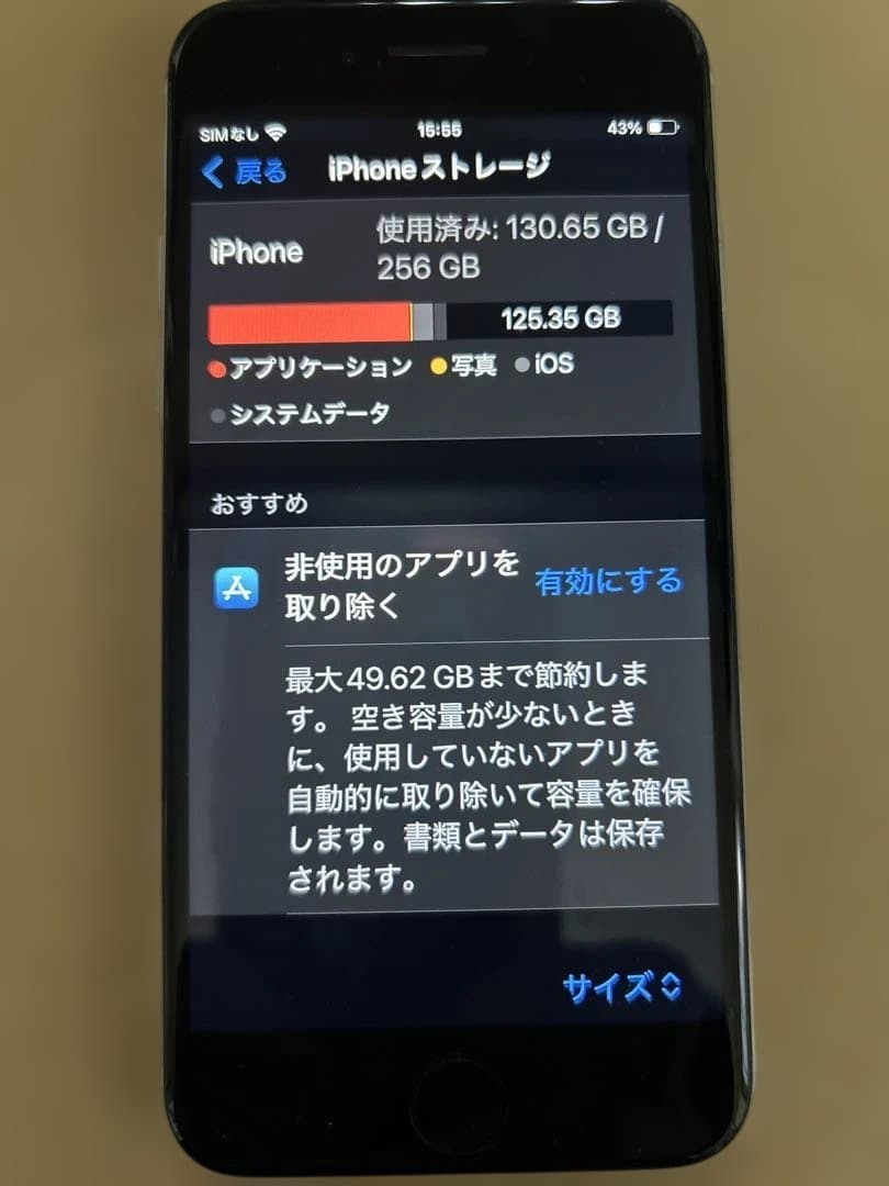 iPhone SE第3世代256GB Apple care+盗難・紛失あり