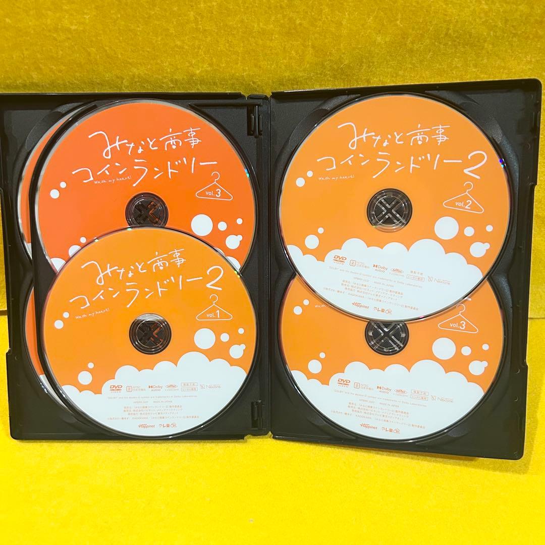 みなと商事ランドリー シーズン1＋2 DVD 全6巻 全巻セット