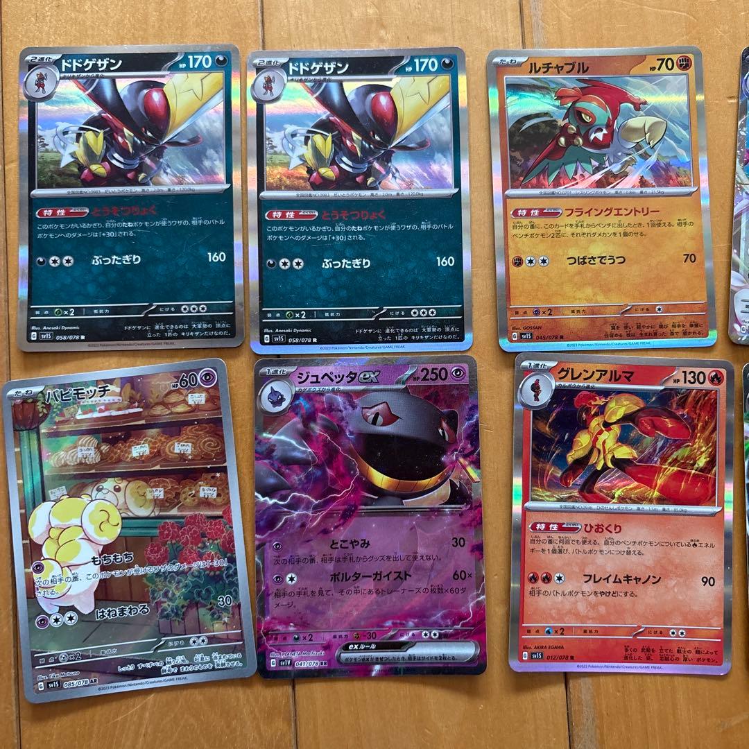 ポケモンカードセット 多彩なカード