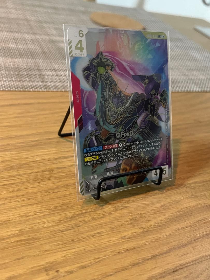 ガンダムカードゲーム　GFreD（ジフレド） LR++
