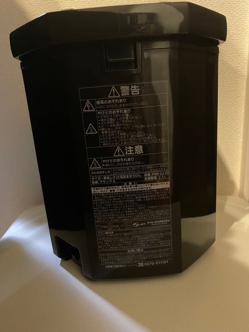 タイガー蒸気レスVE電気まほうびん PIM-G220 ブラック 2.2L 23年