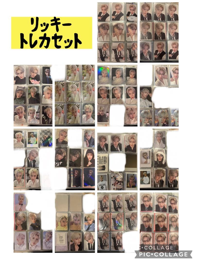 リッキー　トレカセット