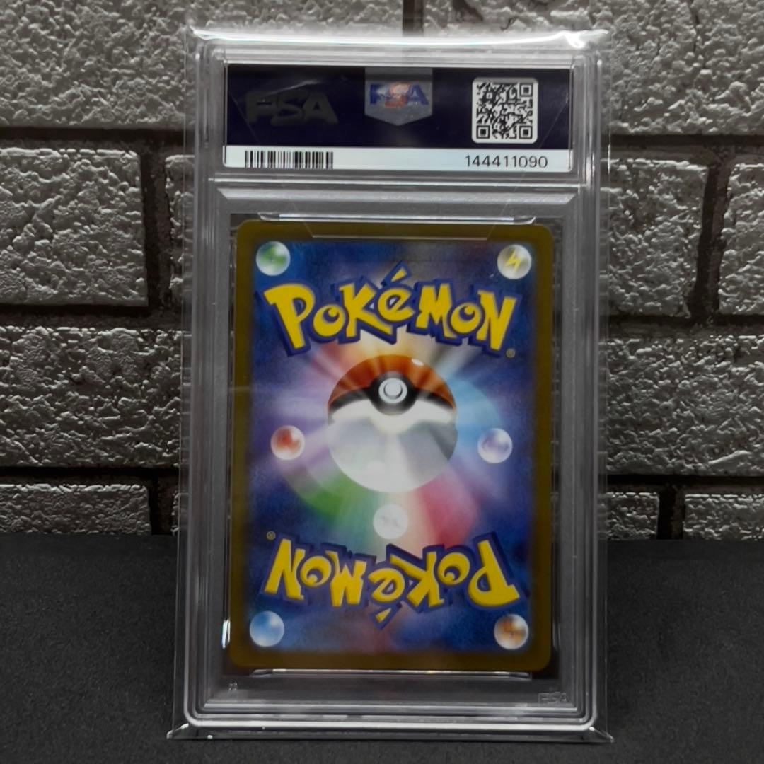 さ*ー様 【PSA10】 アセロラのいたずら 090/063 444ゾロ目