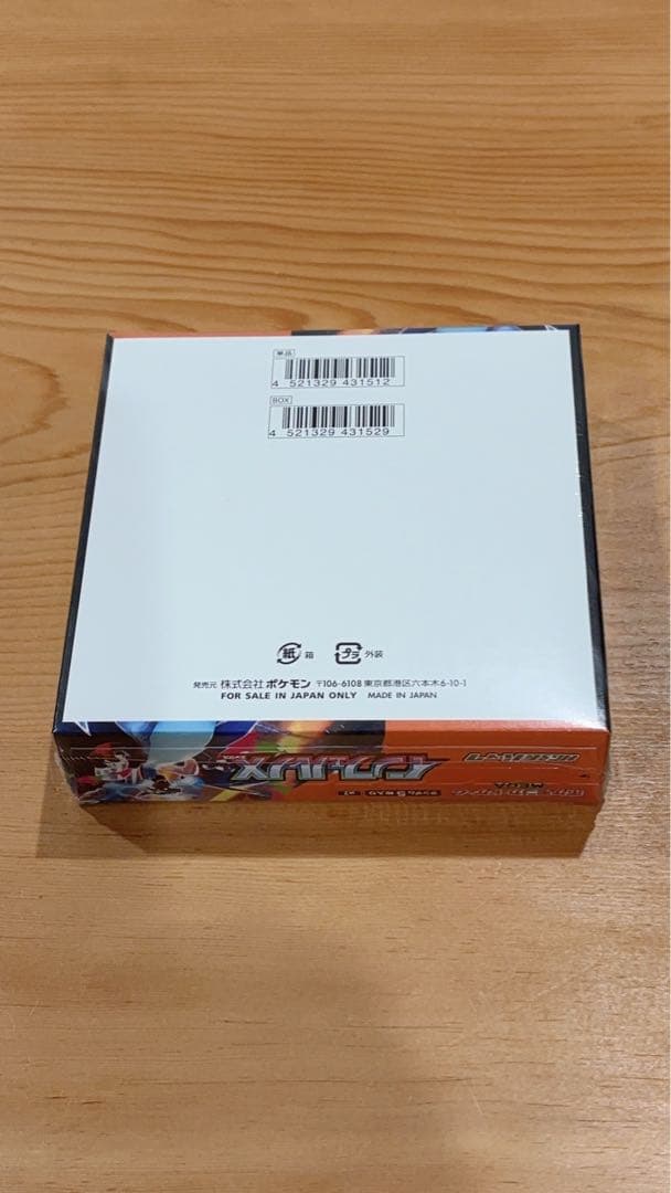 【新品・シュリンク付】ポケモンカード インフェルノ　X 1BOX ぽけか