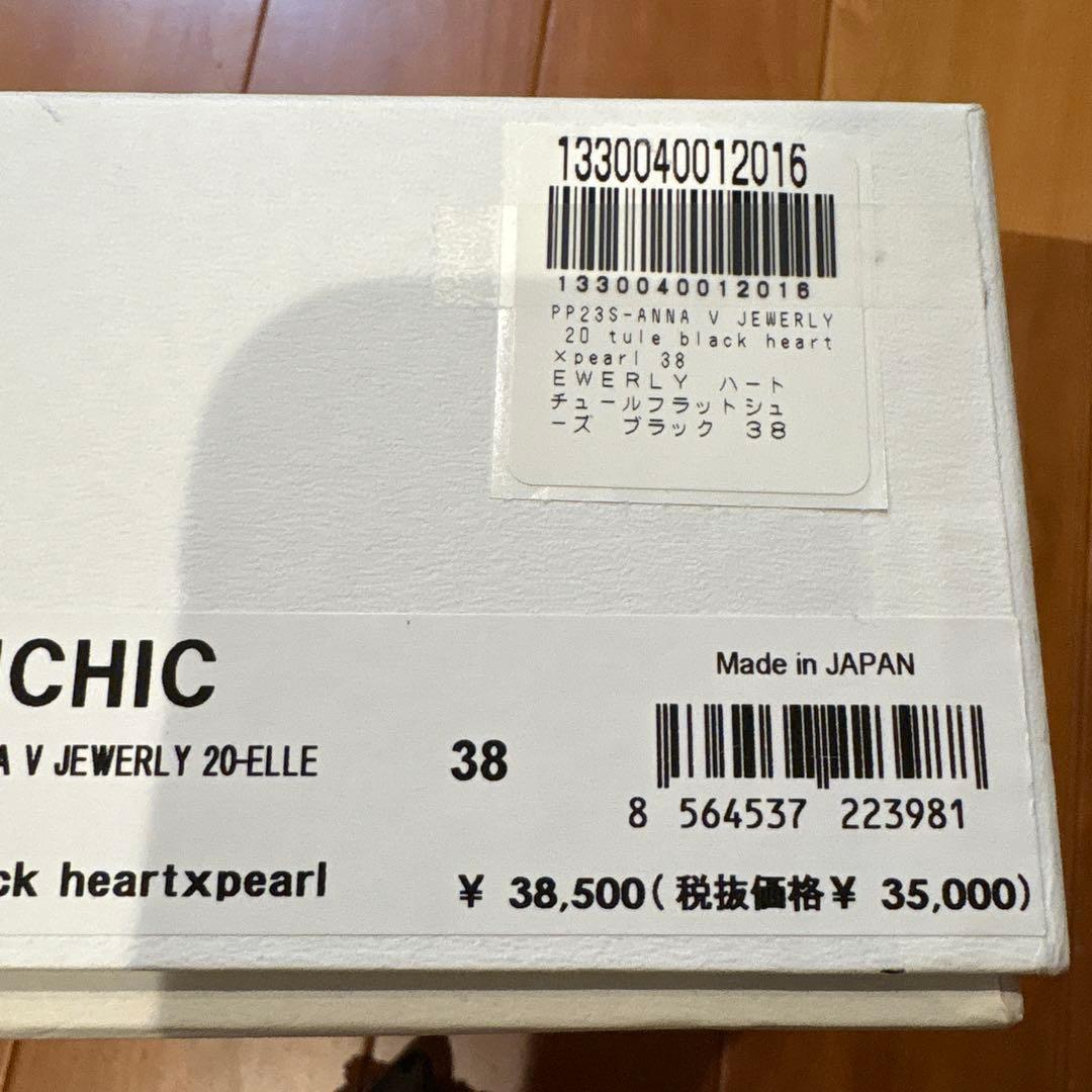 お値下！！　ピッピシック　ハートフロッキービジューパンプス　38