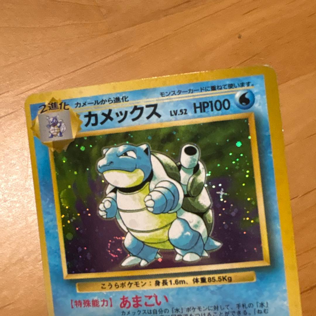 ポケモンカード　旧裏カメックス