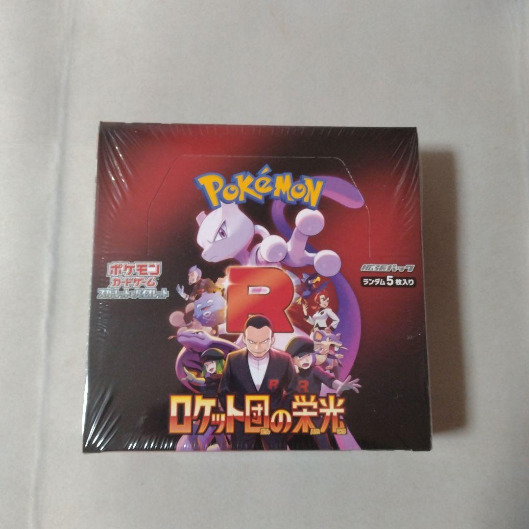 ポケモンカードゲーム ロケット団の栄光 未開封