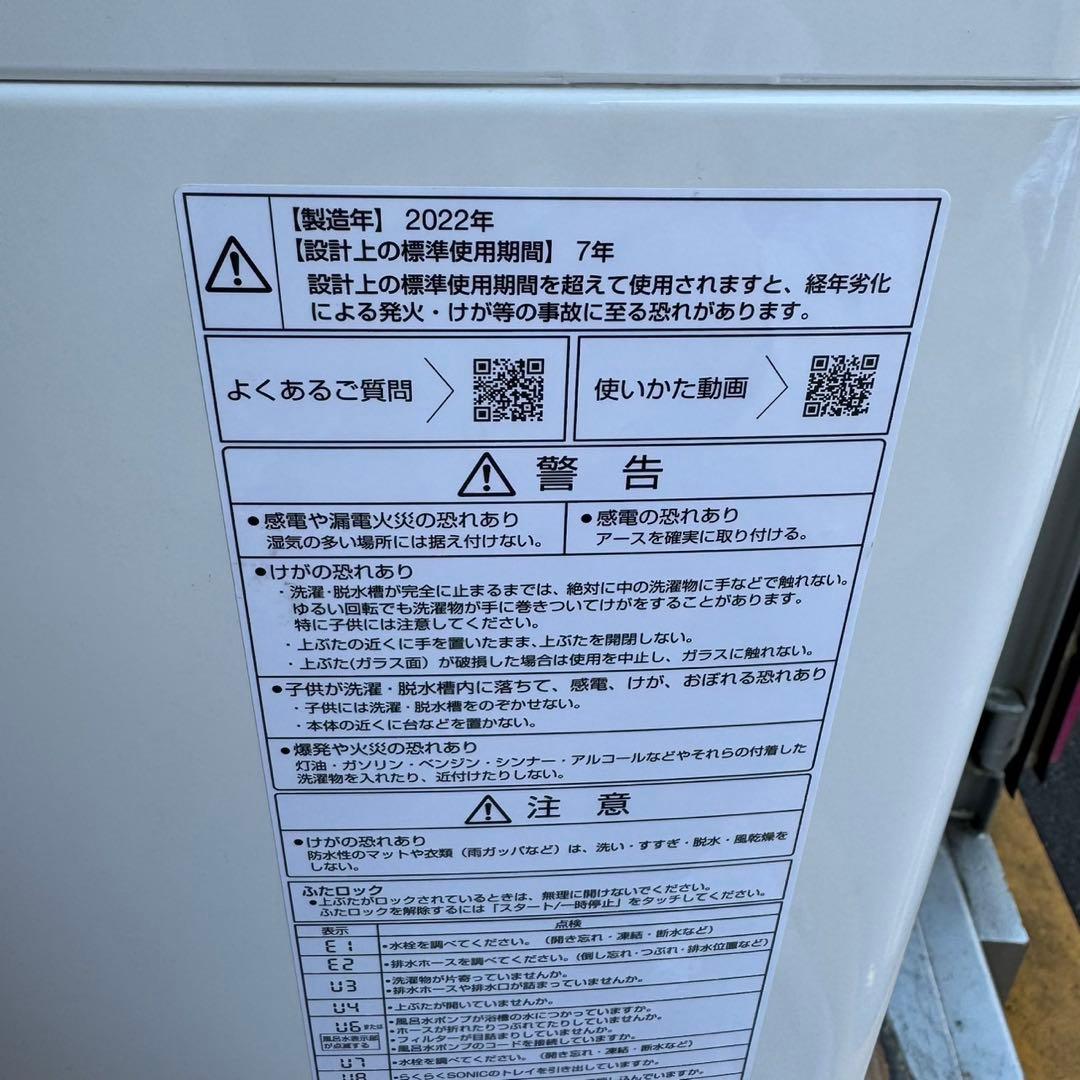 69⭐️2022年製美品★アクア　洗濯機　洗剤自動投入　インバーター　8KG