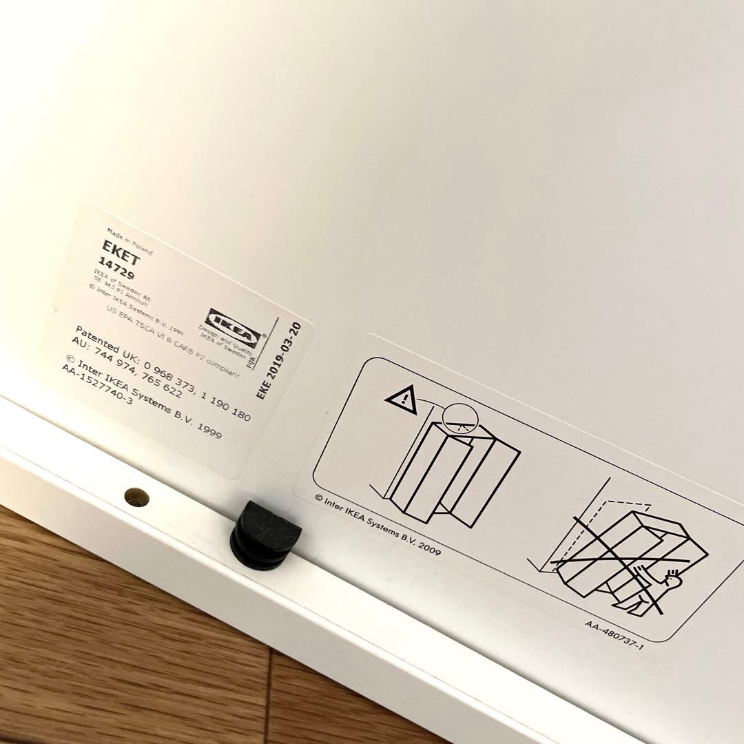 IKEA エーケト　ホワイト　奥行き25cm