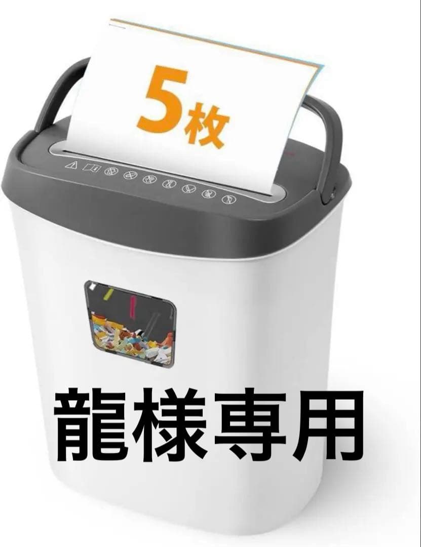 VidaTeco シュレッダー 同時細断 家庭用 電動 A4コピー用紙 業務用