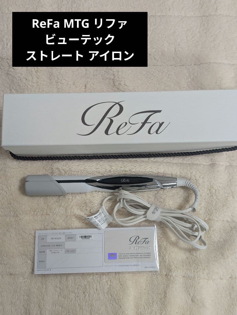 ReFa MTG リファ ビューテック ストレート アイロン RE-AC02A