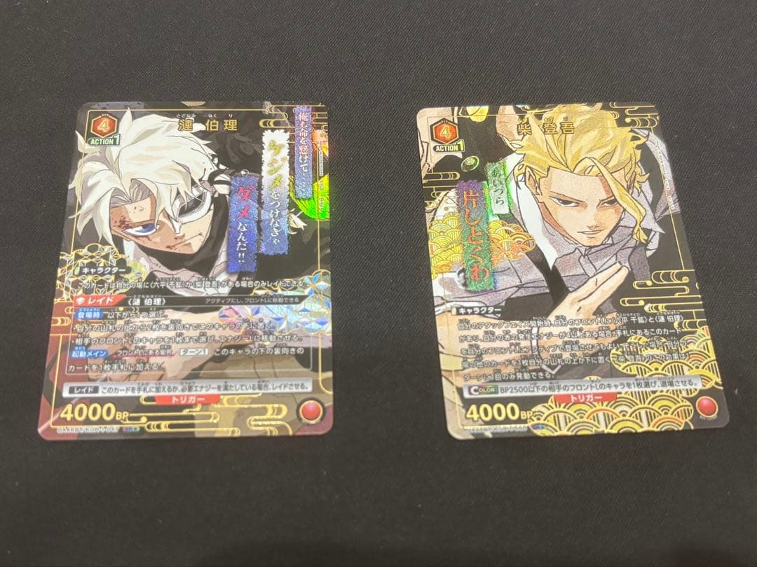 ユニオンアリーナ カグラバチ 芝登吾 漣伯理 SRパラレル