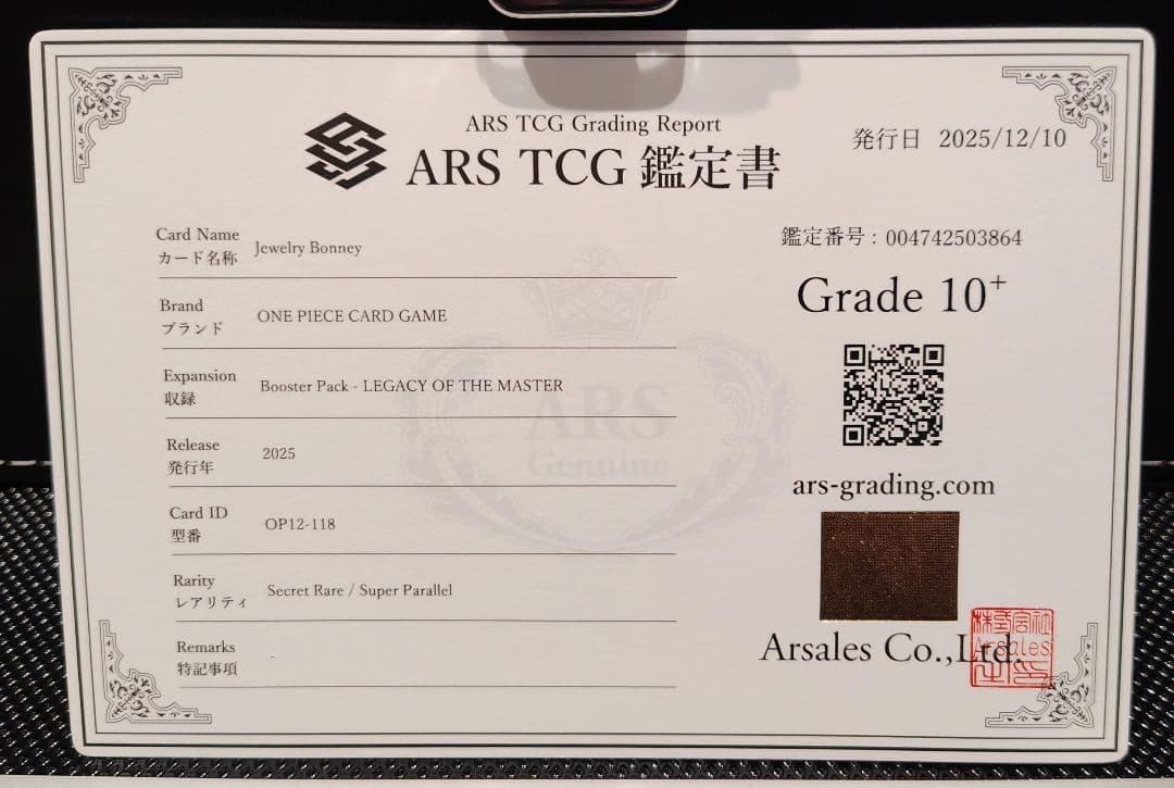 高騰中 ARS10＋ ジュエリー・ボニー コミパラ ワンピースカード 鑑定証