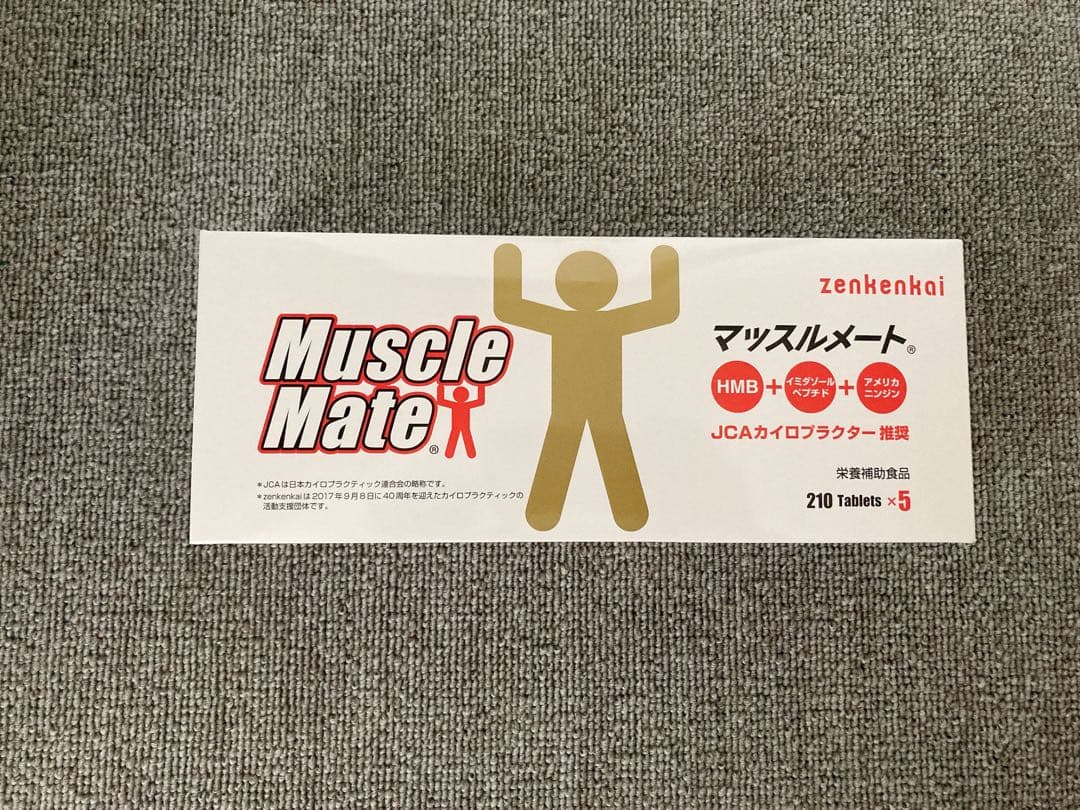 マッスルメート 1ケース(5個)