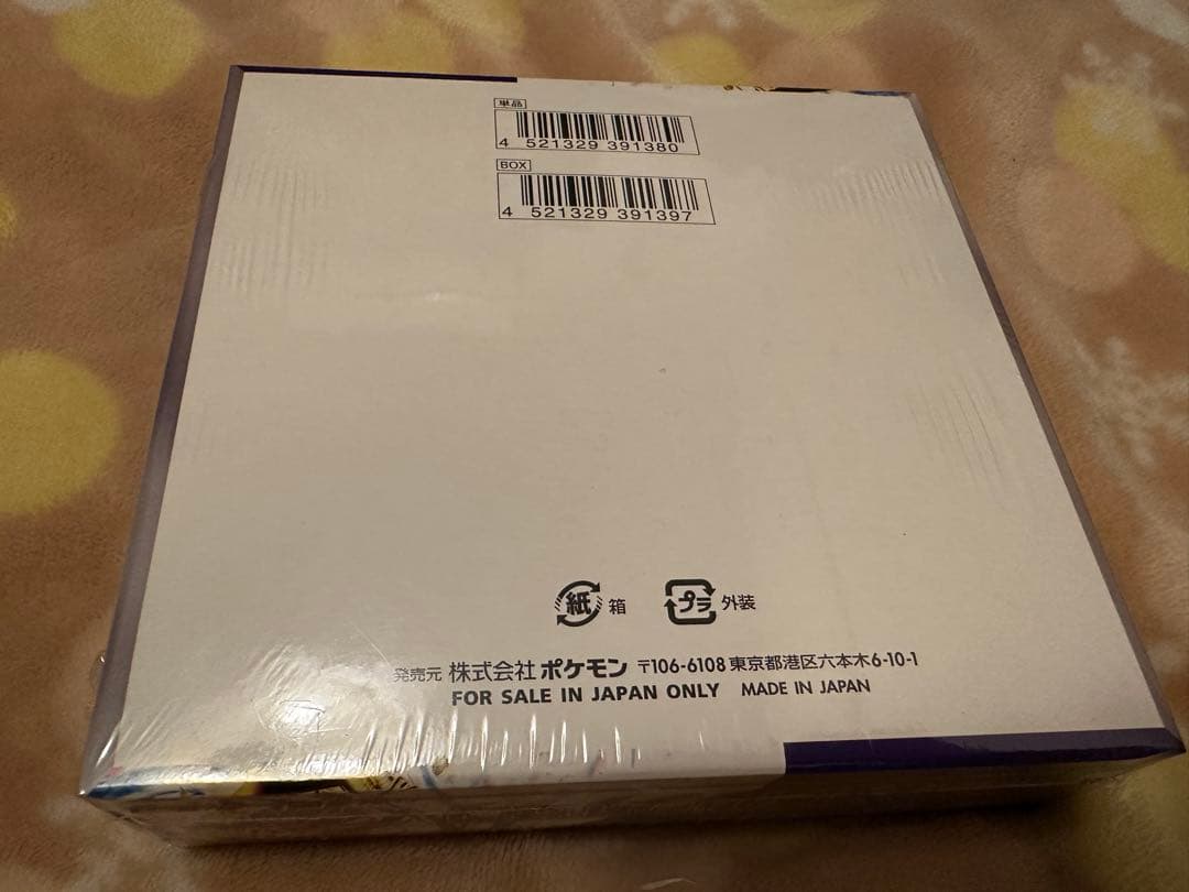 ポケモンカード　スカーレット&バイオレット強化拡張パックレイジングサーフBox