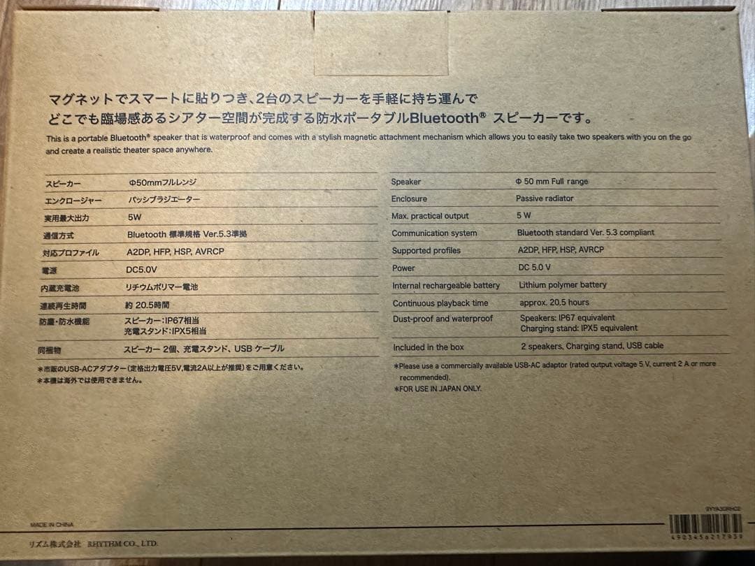 RHYTHM MAGSPEAKER DUO ブラック