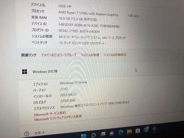 HP 15s-eq1000 エントリープラスモデル