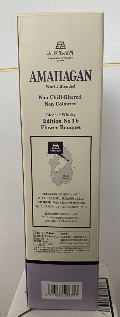 アマハガンブレンデッドウイスキーEdition Flower Bouquet