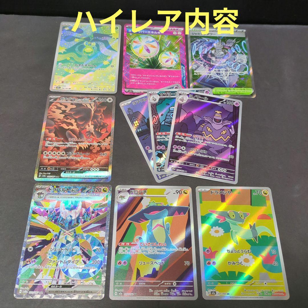 【12/29シティーリーグ優勝】ハイレア ドラパルトex デッキ ポケモンカード