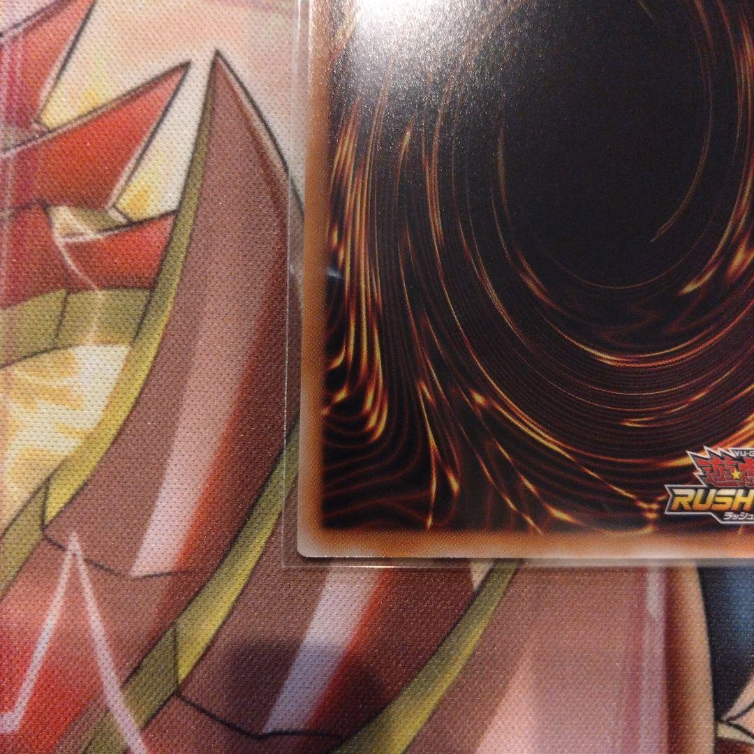 遊戯王ラッシュデュエル　任務完了　絵違いオーバーラッシュ