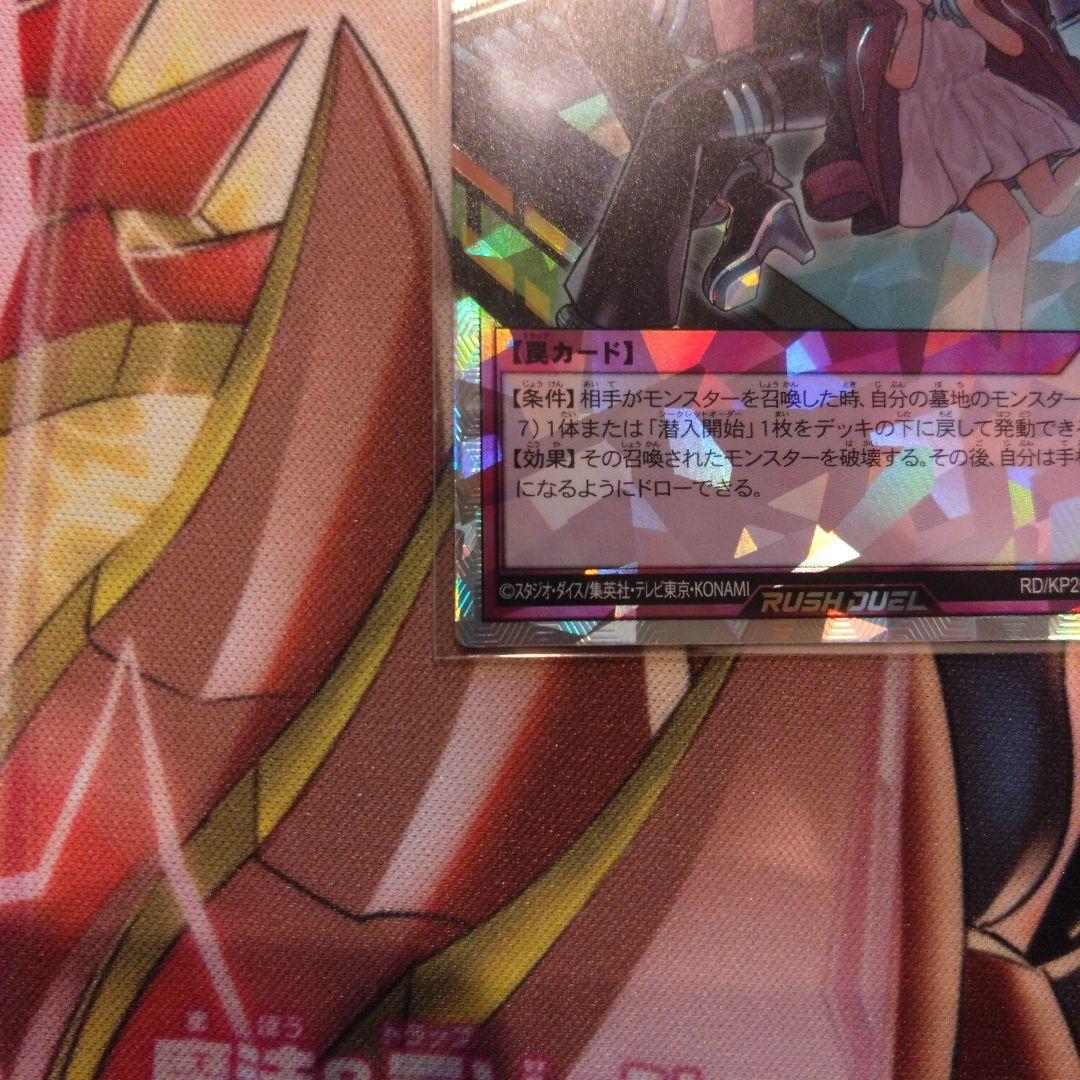 遊戯王ラッシュデュエル　任務完了　絵違いオーバーラッシュ