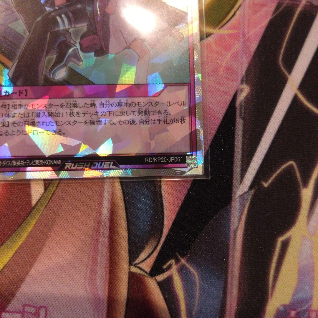 遊戯王ラッシュデュエル　任務完了　絵違いオーバーラッシュ