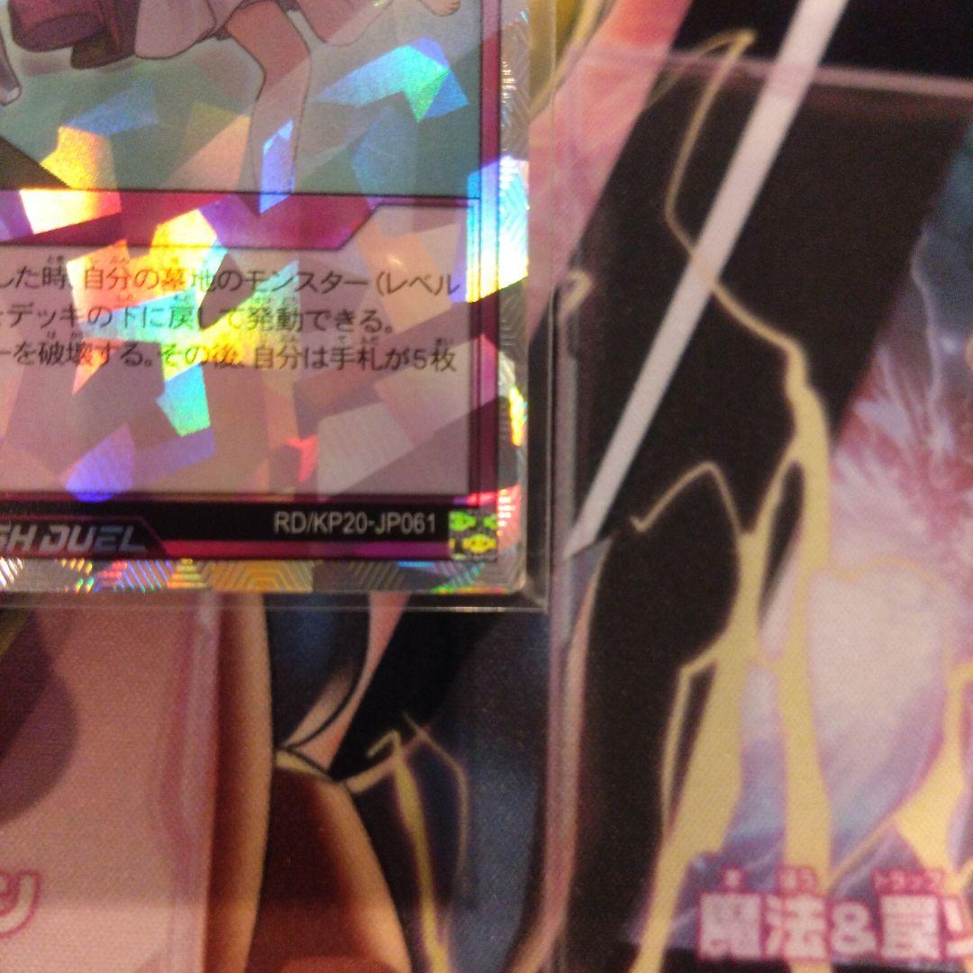 遊戯王ラッシュデュエル　任務完了　絵違いオーバーラッシュ