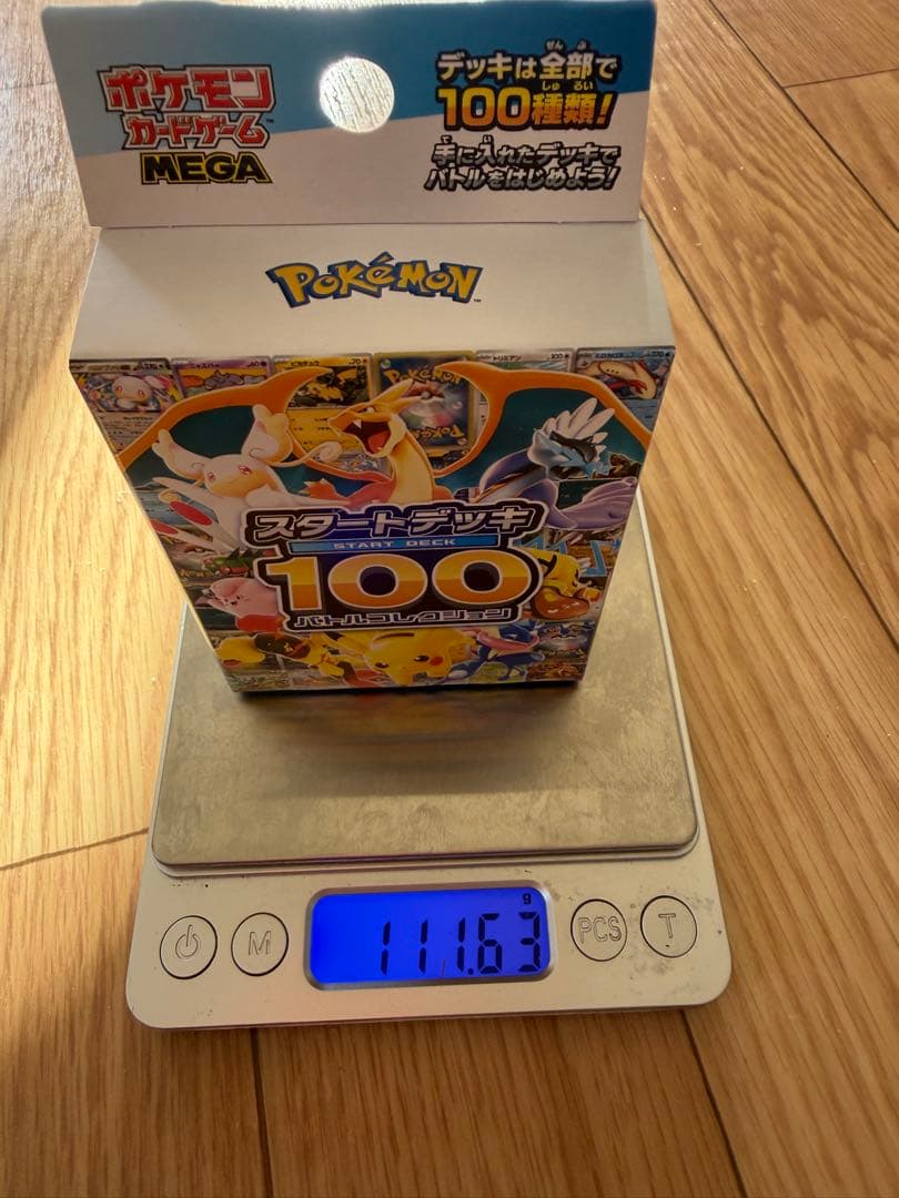 ポケモンカード スタートデッキ 100 バトルコレクション
