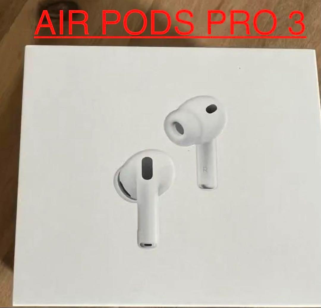 Apple AirPods Pro 3 本体　新品未開封