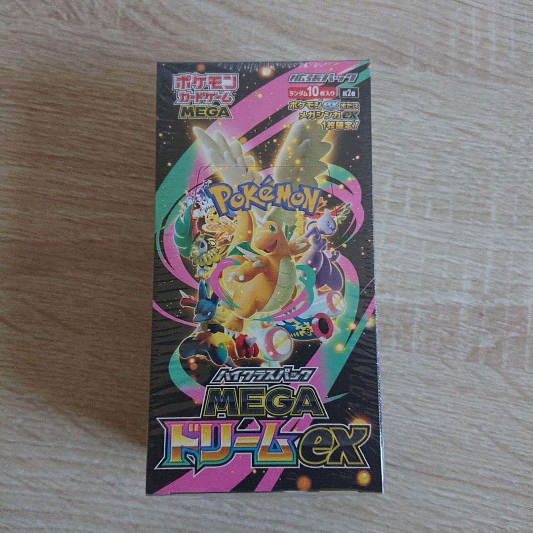 メガドリームEX シュリンク付き