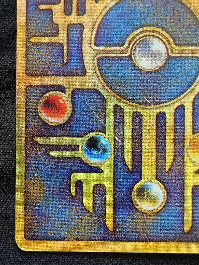 古代ミュウ　後期修正版　Nintendo　ルギア爆誕