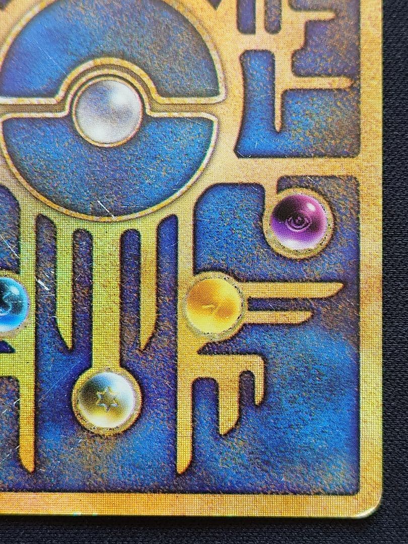 古代ミュウ　後期修正版　Nintendo　ルギア爆誕