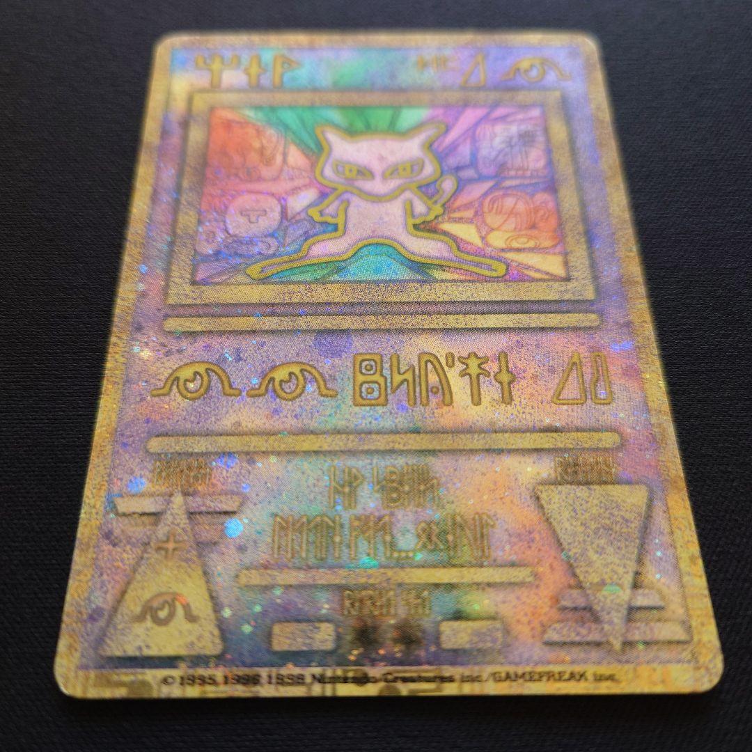 古代ミュウ　後期修正版　Nintendo　ルギア爆誕