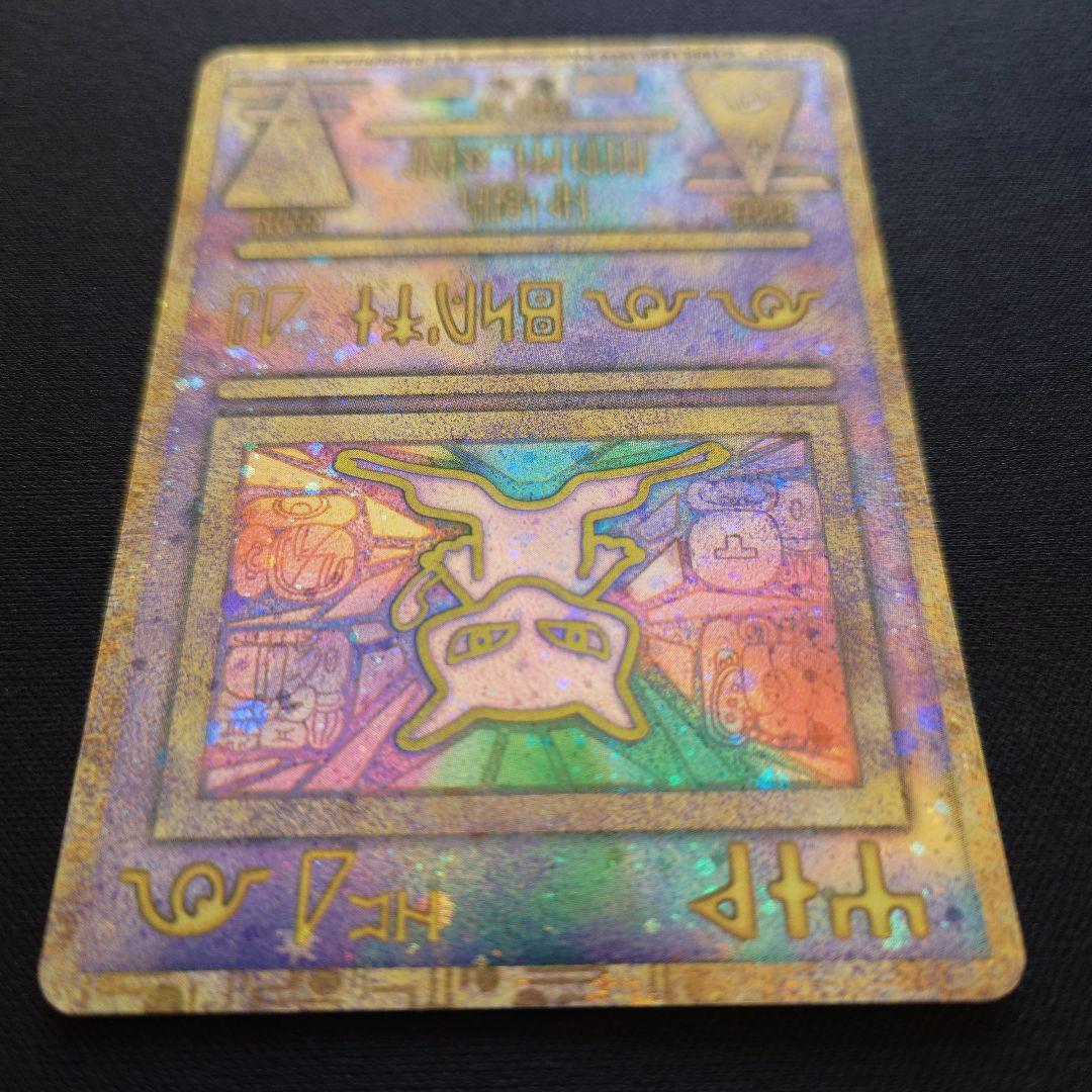 古代ミュウ　後期修正版　Nintendo　ルギア爆誕