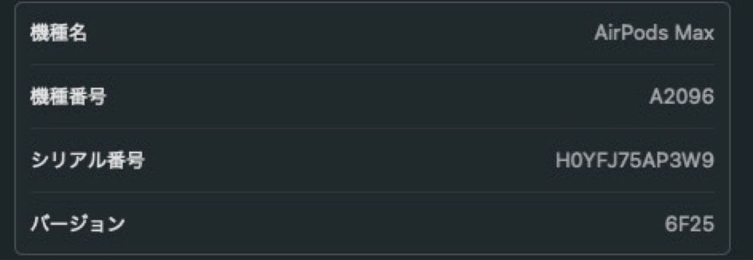 Apple AirPods Max (2020) - スペースグレイ