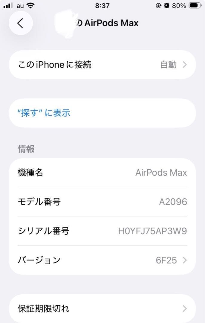 Apple AirPods Max (2020) - スペースグレイ